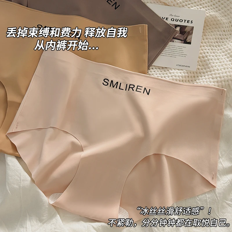 7A抑菌透气无痕不夹臀冰丝中腰女士内裤瑜伽抗菌丝加长裆三角内裤
