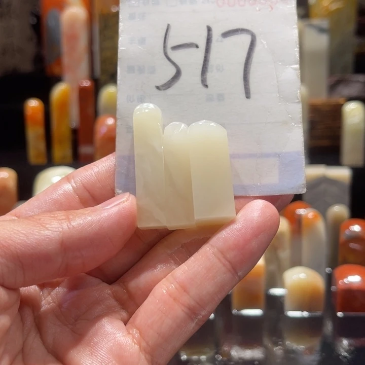 寿山石寿山石寿山石印章