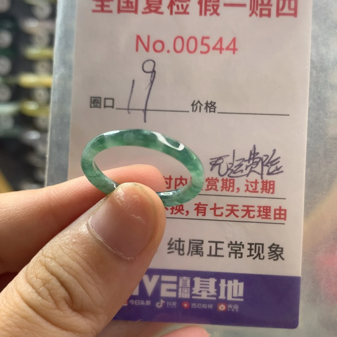翡翠未镶嵌戒指天然翡翠