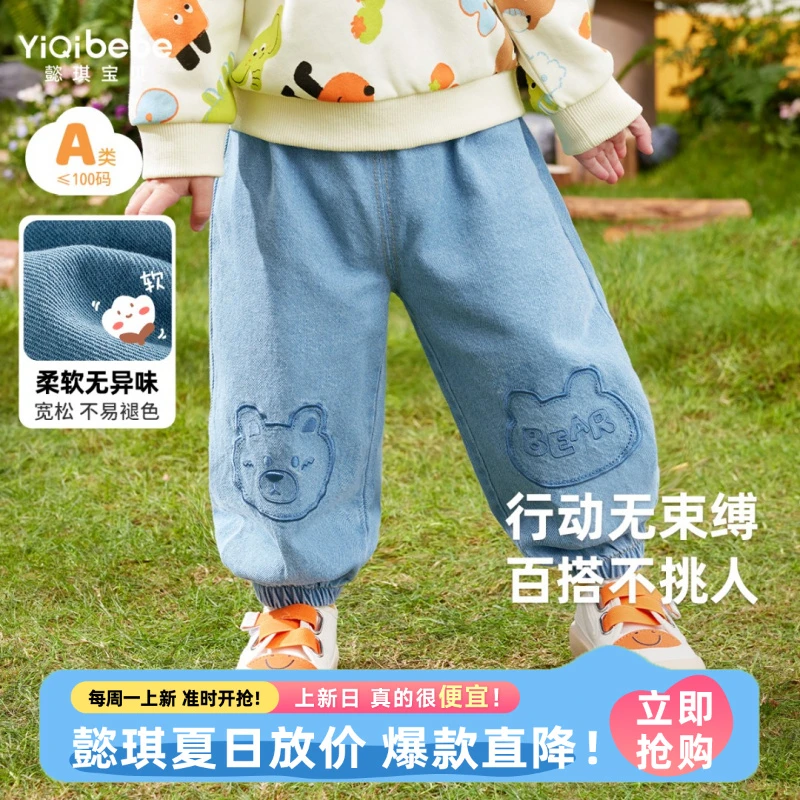 【懿琪宝贝】儿童春秋的童装YQ休闲小熊绣花百搭牛仔裤童装儿童裤子