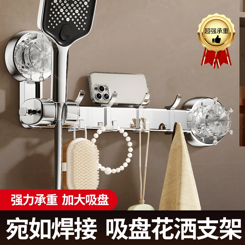 可移动调节吸盘花洒支架固定神器浴室免打孔淋浴喷头支架