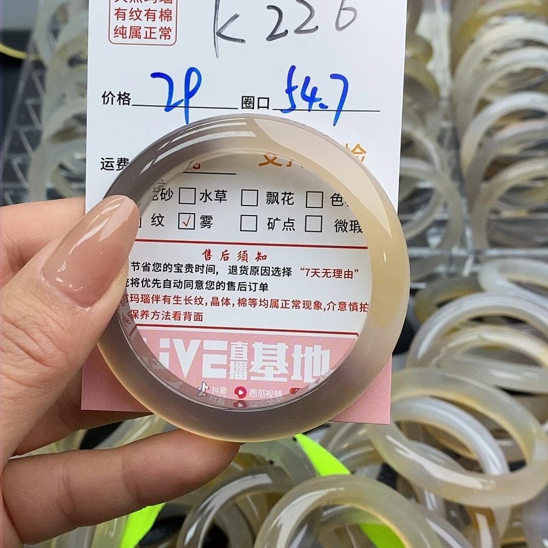 玛瑙/玉髓手镯未镶嵌荧**心226