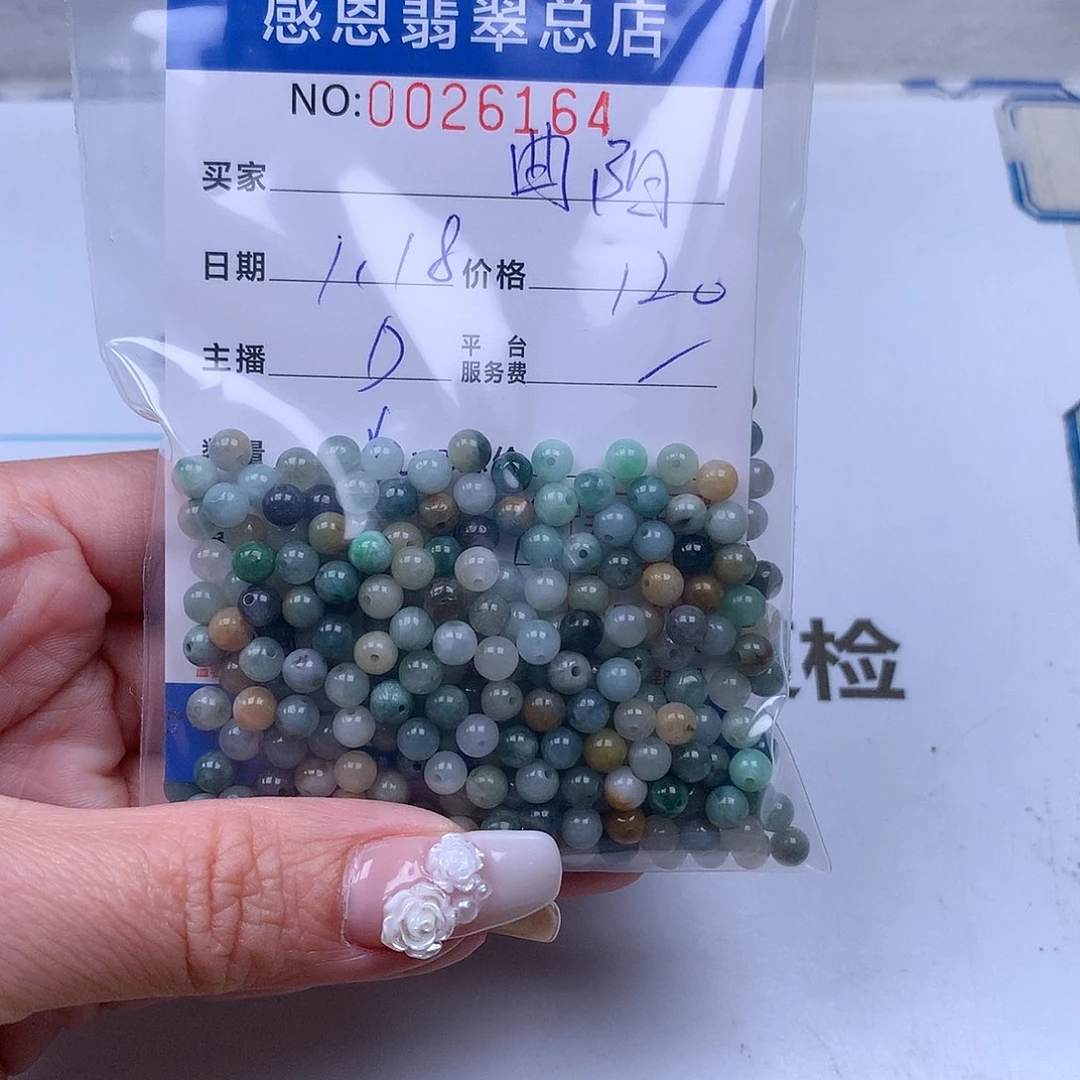 翡翠手链足铂镶嵌曲****档