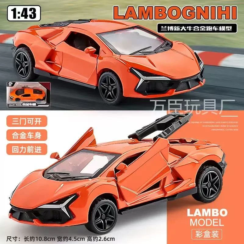 1：43 兰博基尼大牛三开门合金车【盒装】