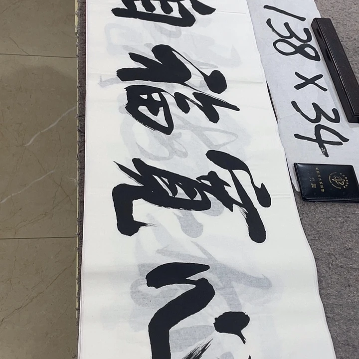 书法Lvqinzhenshufa