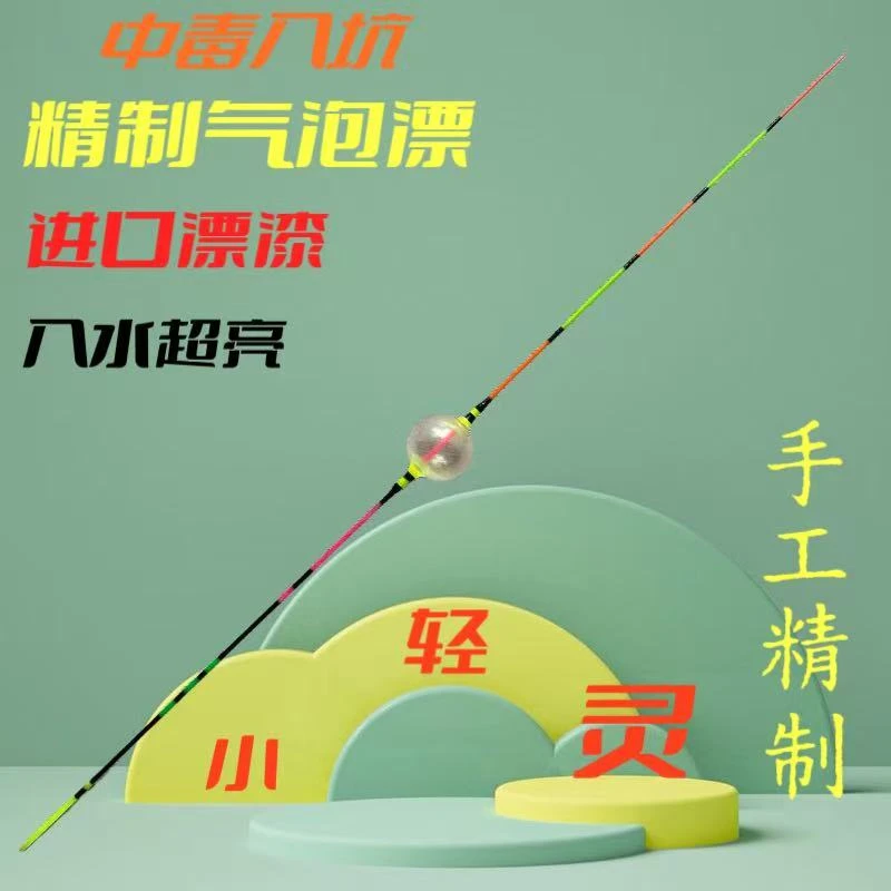 气泡漂鲫鱼漂小短漂无铅漂浮漂家用渔具专业垂钓渔具野钓用品必备