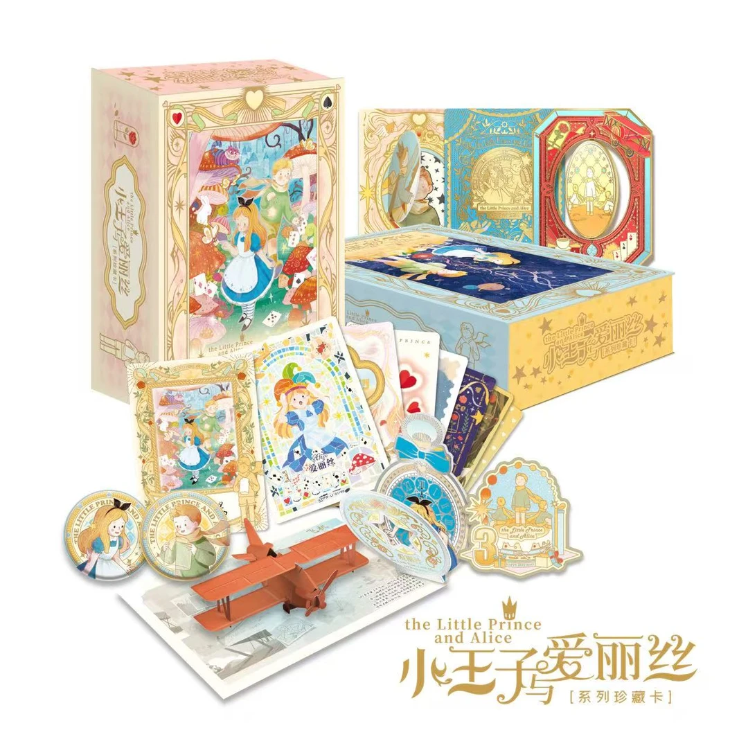【風風玩法合集】卡盟文创x森雨漫 《小王子与爱丽丝》系列珍藏卡