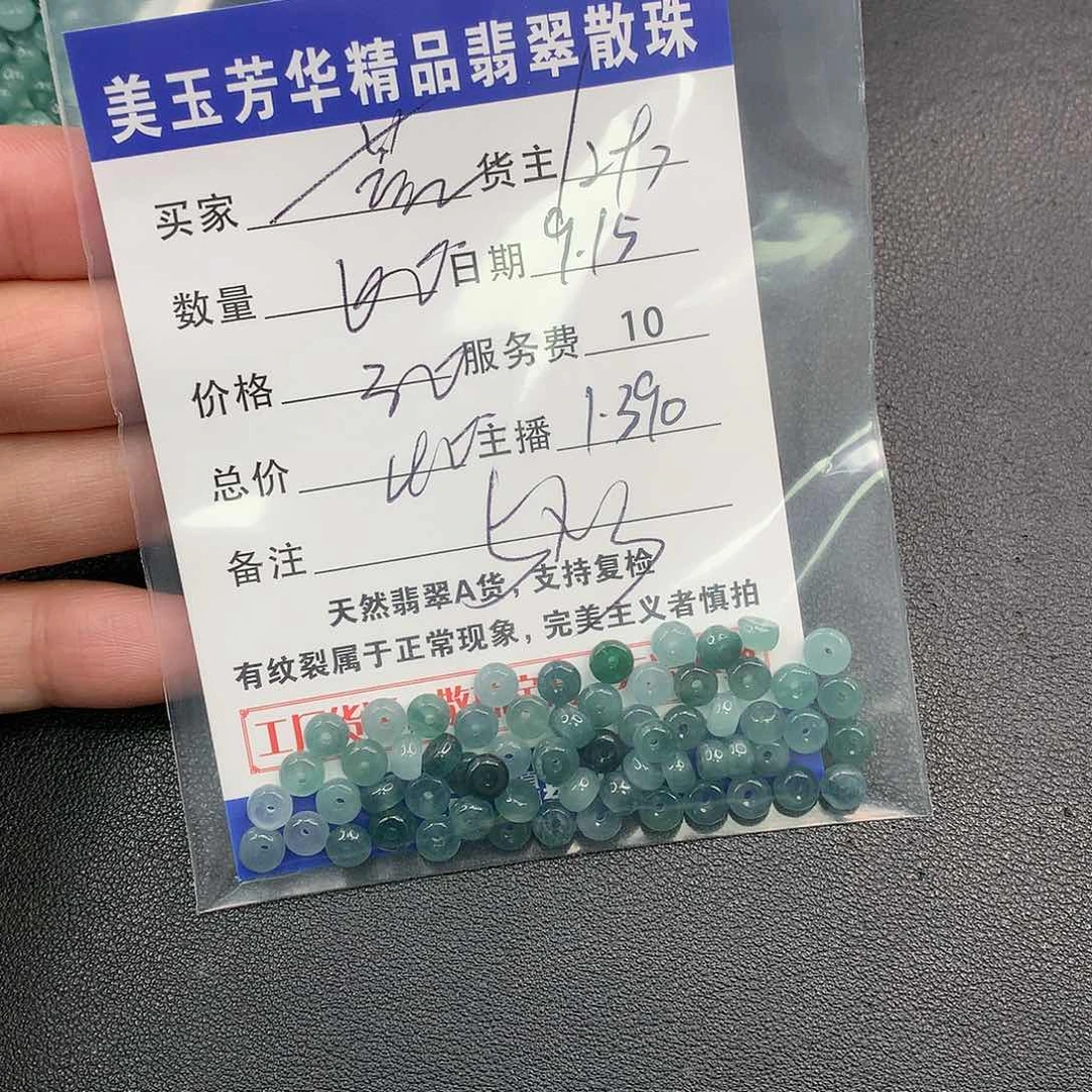 散珠翡翠荒**田翡翠散珠多样性发自选