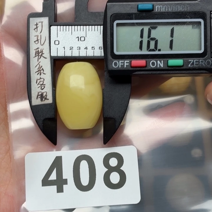 高***王裸石蜜蜡未镶嵌蜜蜡