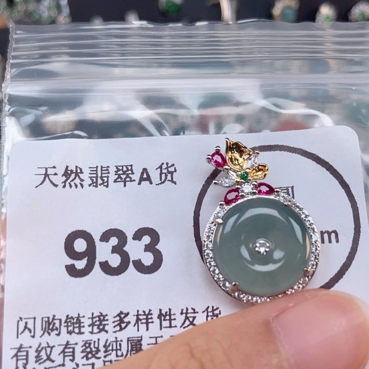 吊坠(不含链)未镶嵌翡翠