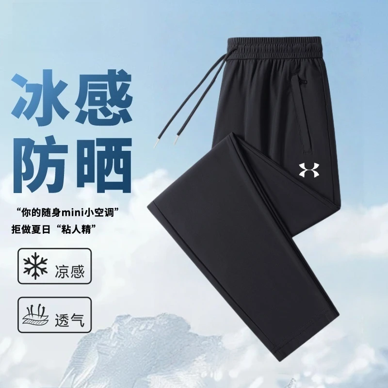 安德瑪冰丝裤子男款夏季薄款男裤运动休闲裤直筒宽松男士长裤男