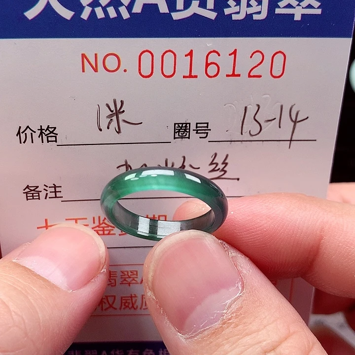 未镶嵌戒指翡翠天然