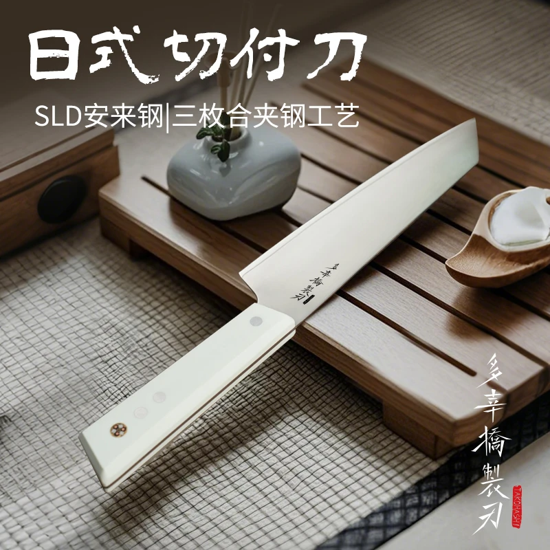 家用日式切付料理刀三枚合SLD切菜片肉切鱼生切付刀白色G10手柄