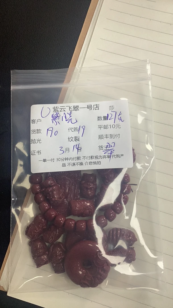 含辰砂工艺品天然朱砂平安扣吊坠