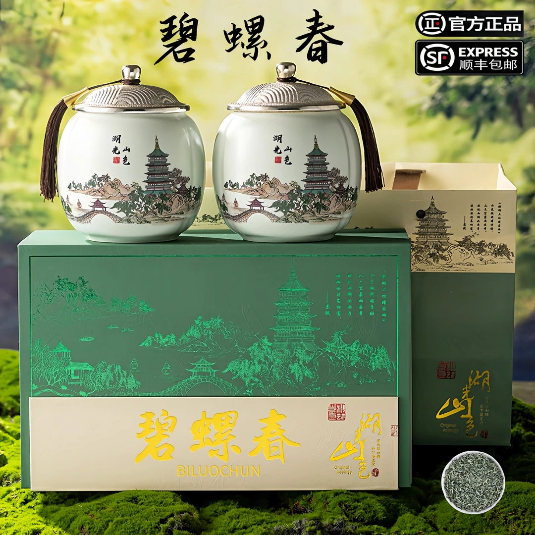 明前手工碧螺春茶叶高档头春头采绿茶茶叶陶瓷礼盒（湖光山色纸纹）