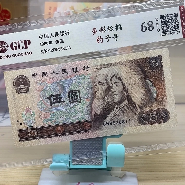好多精品/靓号111