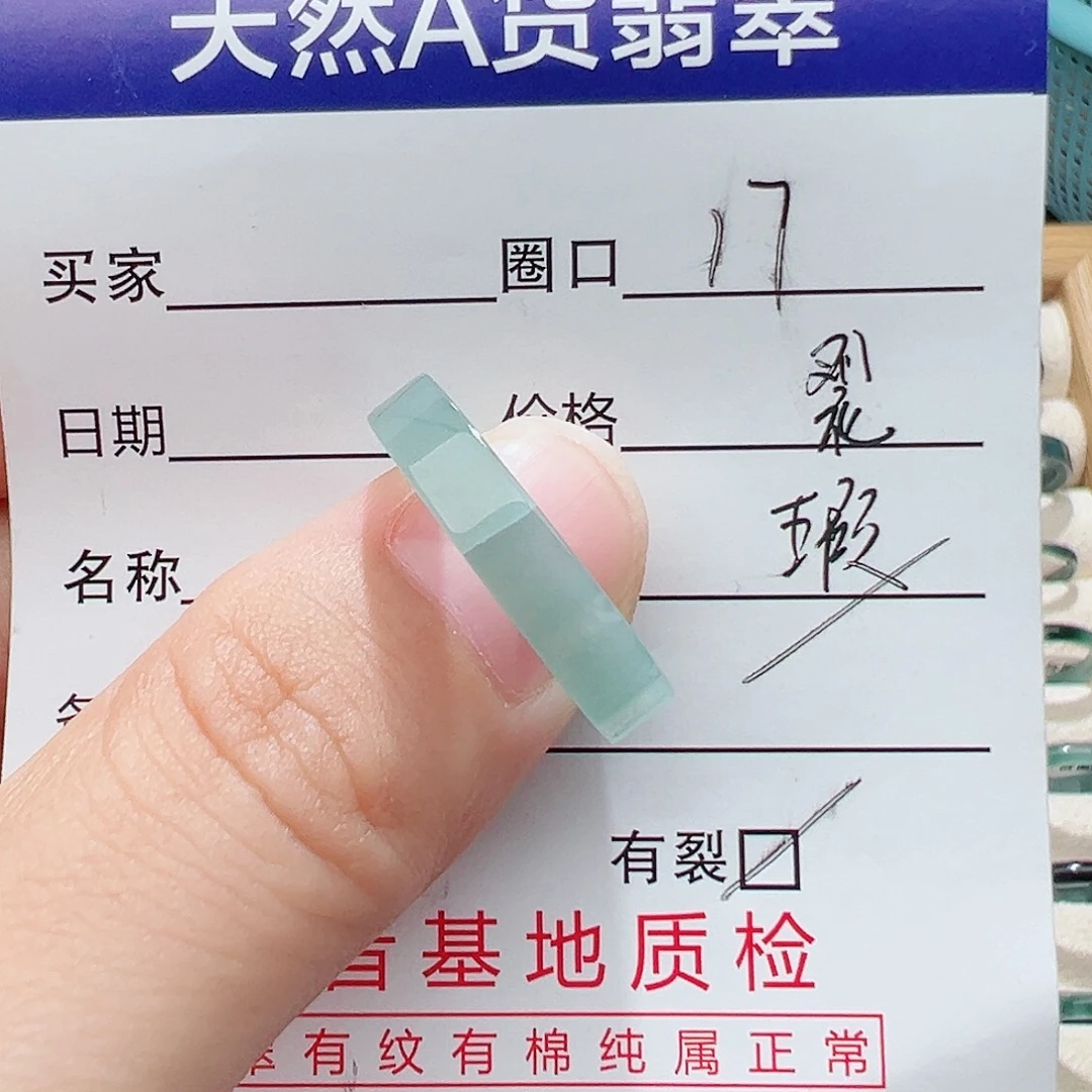 翡翠未镶嵌戒指天然