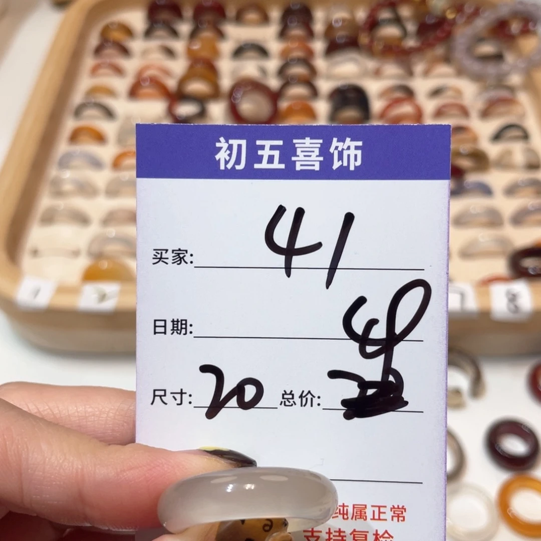 玛瑙/玉髓戒指未镶嵌宋*?