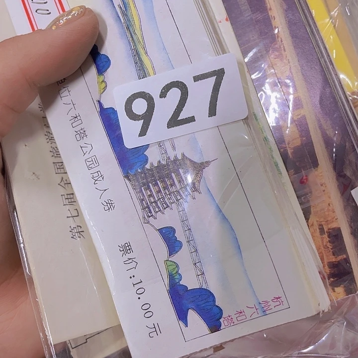 @***生9586665698586685
