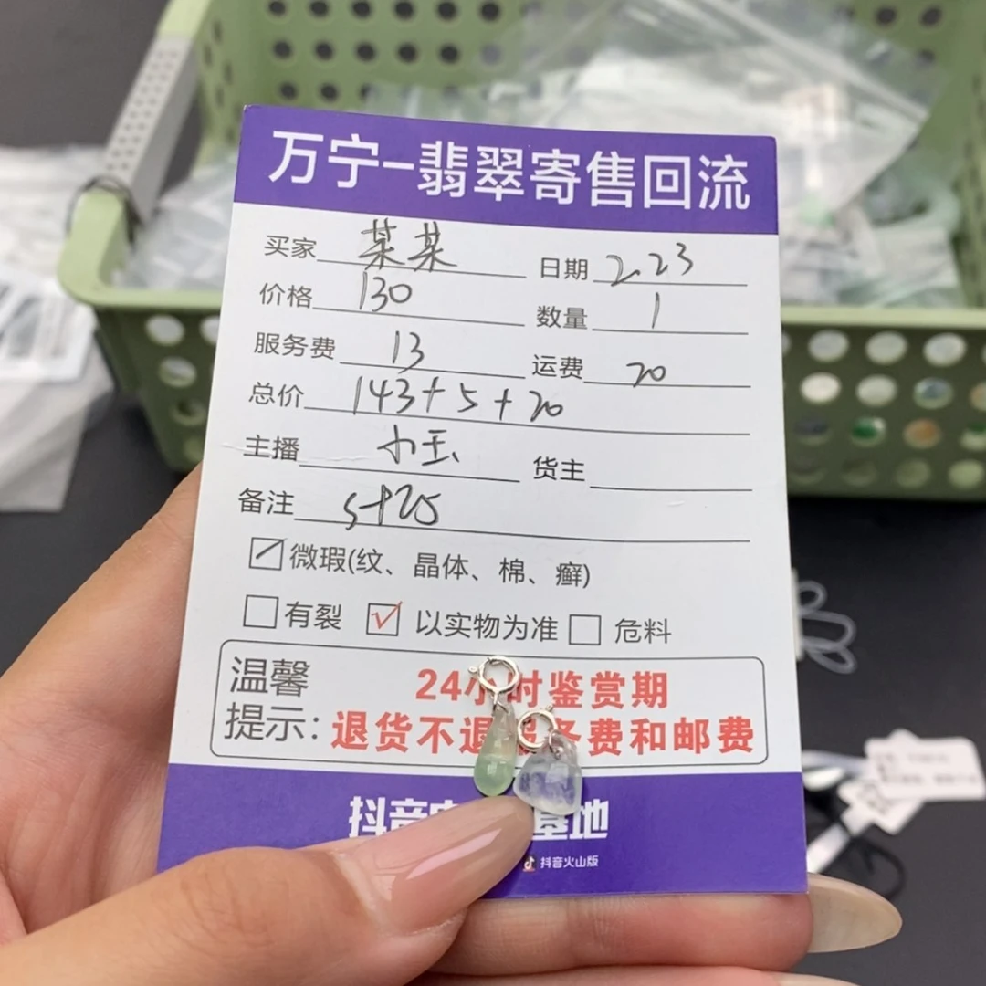 【闪购商品】翡翠颈饰银S925镶嵌某*?