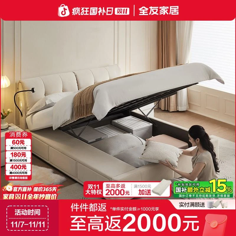 全友家居布艺床猫抓绒布家用卧室可储物自带手机支架双人床