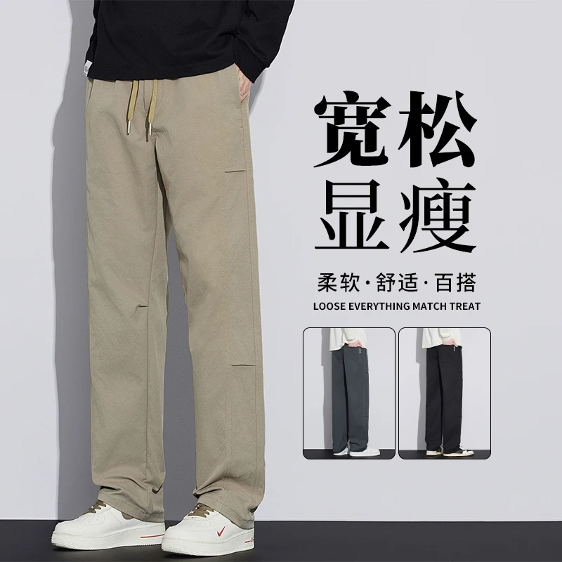 春季男士休闲裤宽松显瘦舒适百搭直筒裤美式潮牌简约垂感阔腿长裤