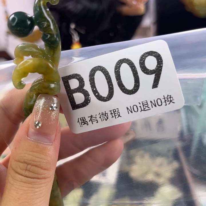 未镶嵌岫玉发饰星**空