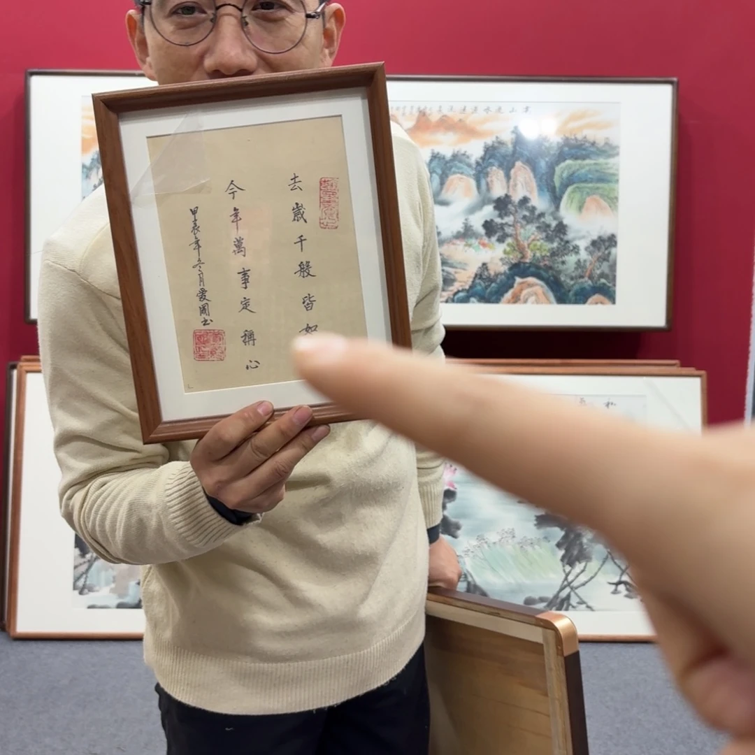 国画带框绘画作品