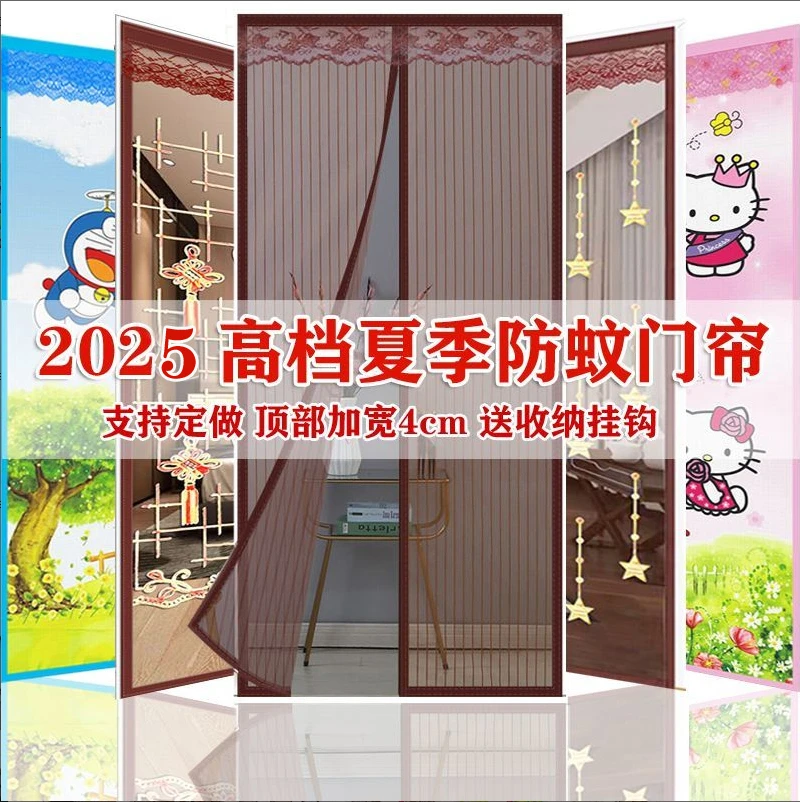 2025新款防蚊门帘夏季家用卧室纱窗纱门纱窗夏天自粘魔术贴免打孔