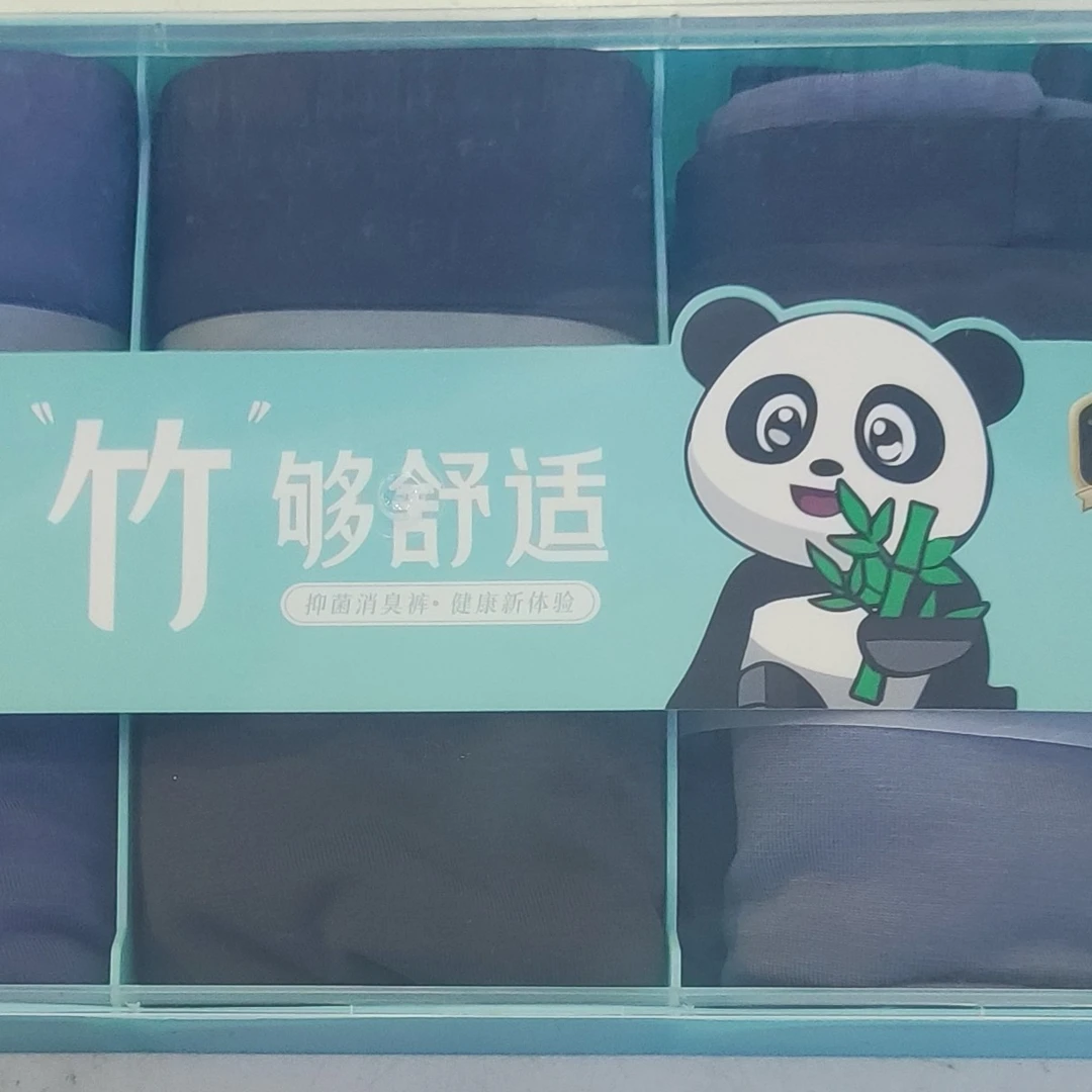 男士无痕短裤舒适透气平角内裤，“竹”够舒适，7A抗菌