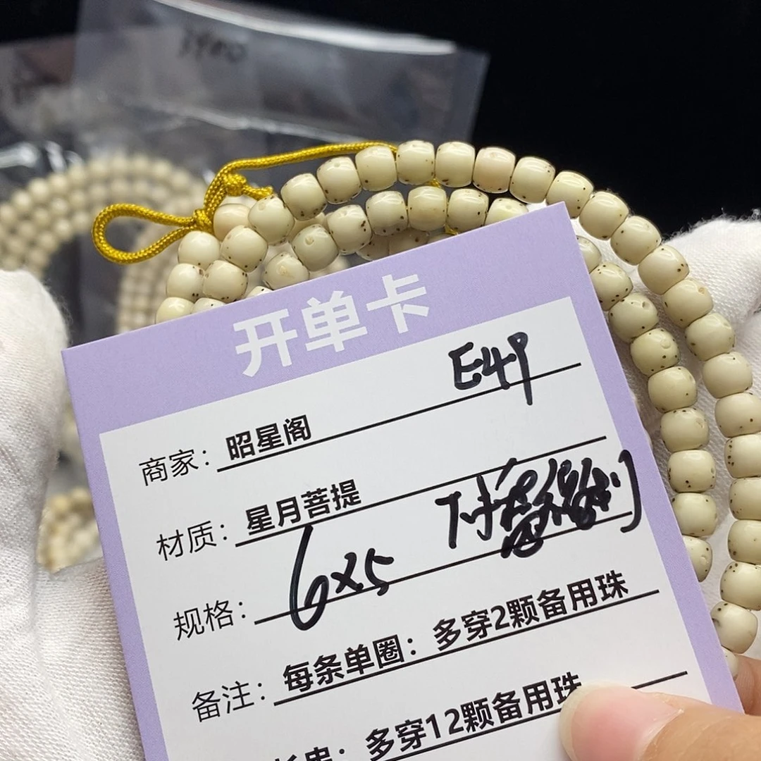 吊坠星月菩提E49-------