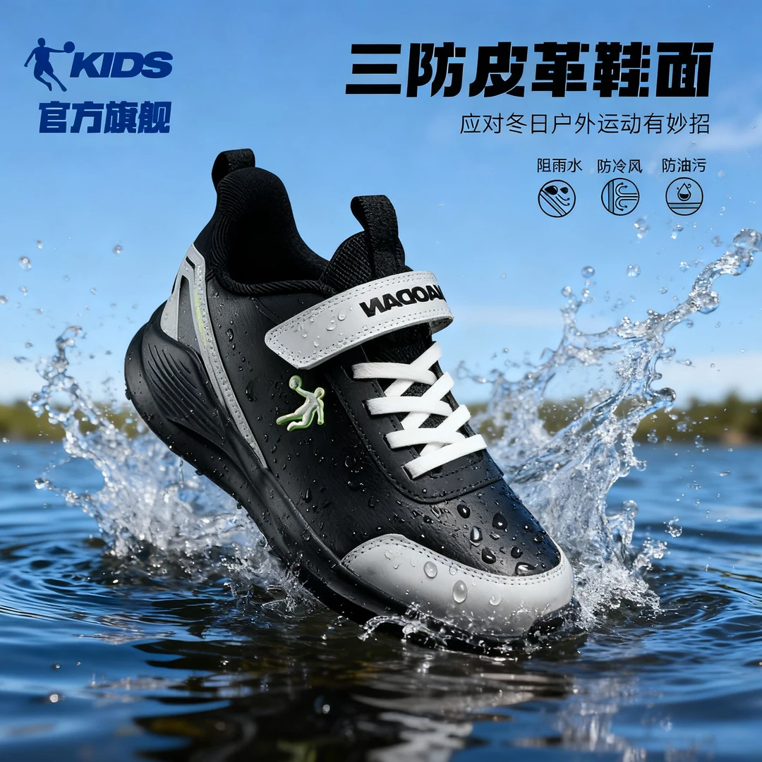 【断码福利】乔丹儿童男女童加绒运动鞋2025秋冬新款革面轻便大童鞋