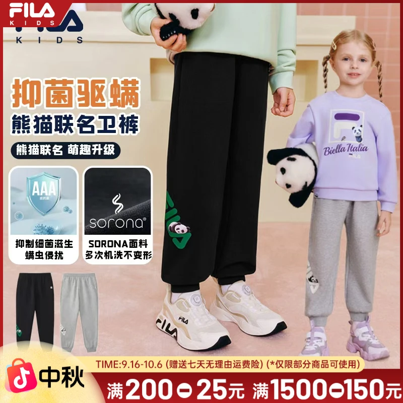 FILA斐乐儿童【熊猫联名】秋新款亲肤抗菌舒适运动男女同款针织长裤