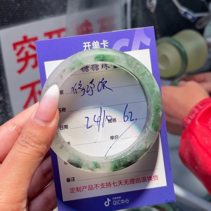修***缘石英质玉（非洲翠）未镶嵌手镯