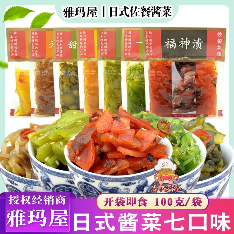日式酱菜雅玛屋一品海藻丝贡菜福神渍甜酸黄瓜老家菜下饭咸菜泡菜