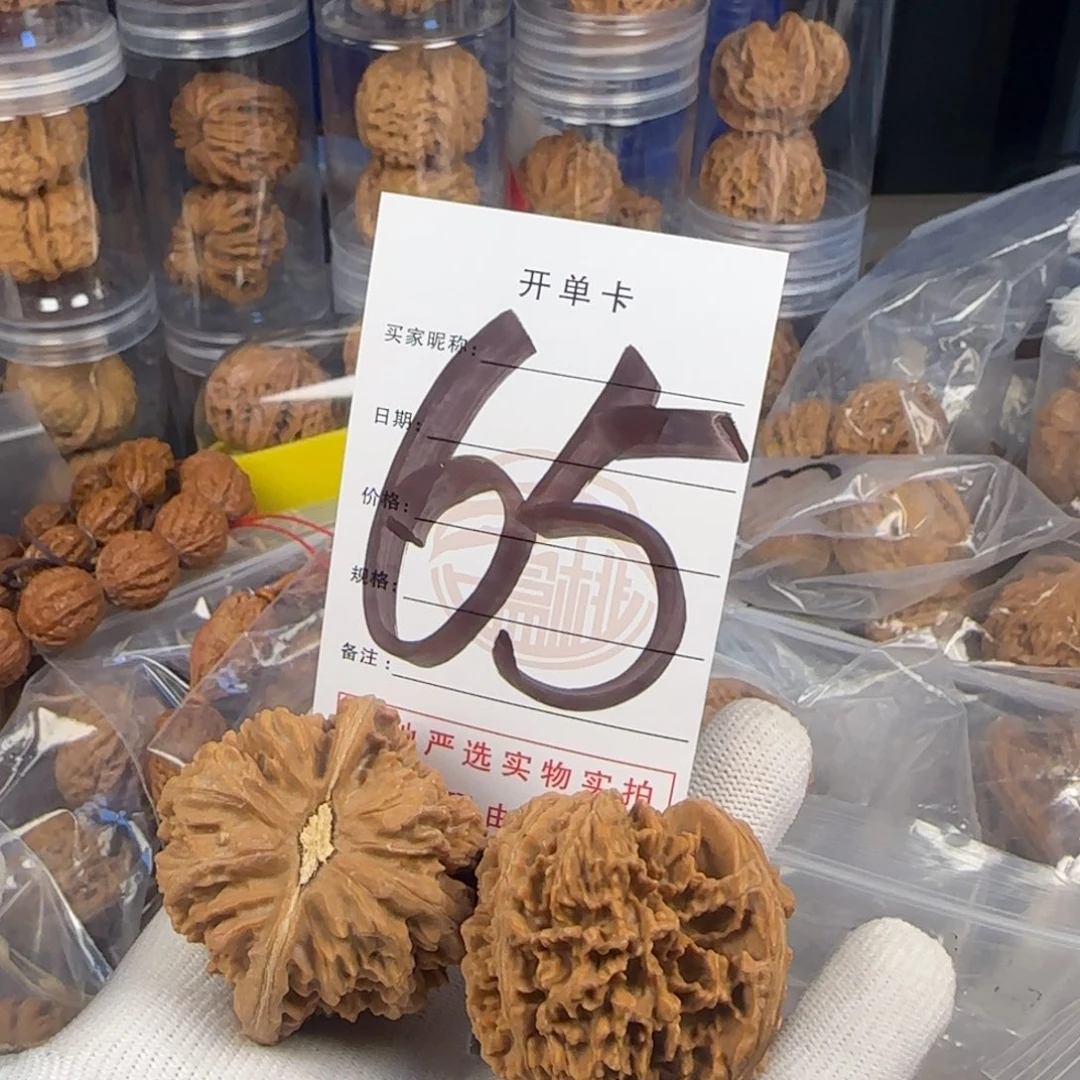 文玩核桃吊坠星星