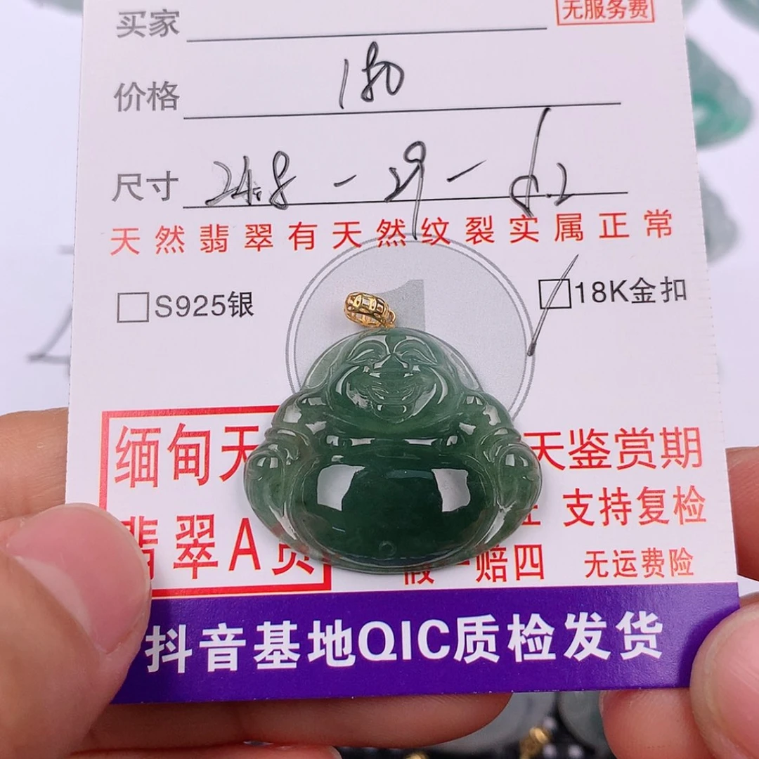【闪购商品】翡翠挂件18K金镶嵌挂件