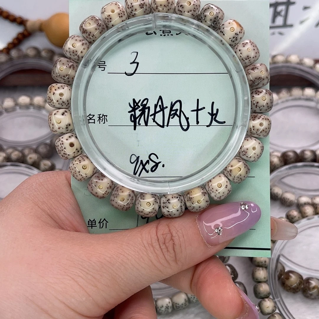 吊坠星月菩提3火烧