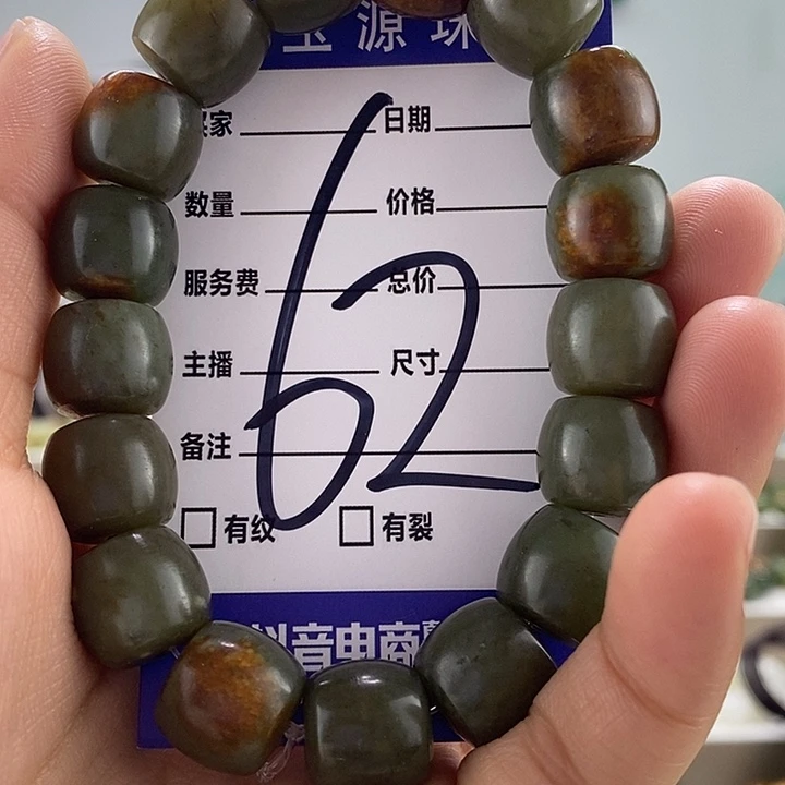 透闪石质玉手链未镶嵌
