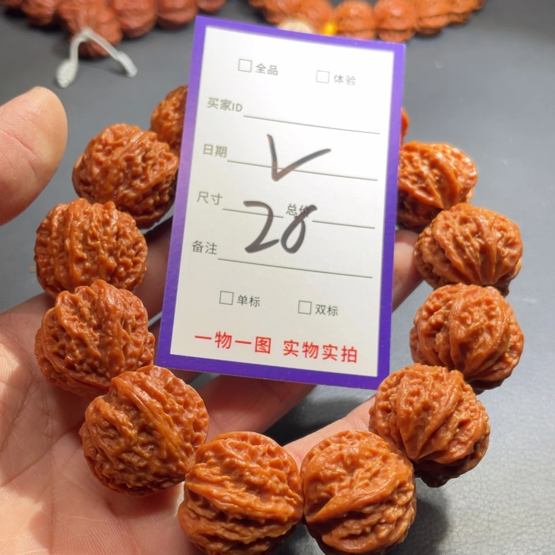 手串文玩核桃核桃