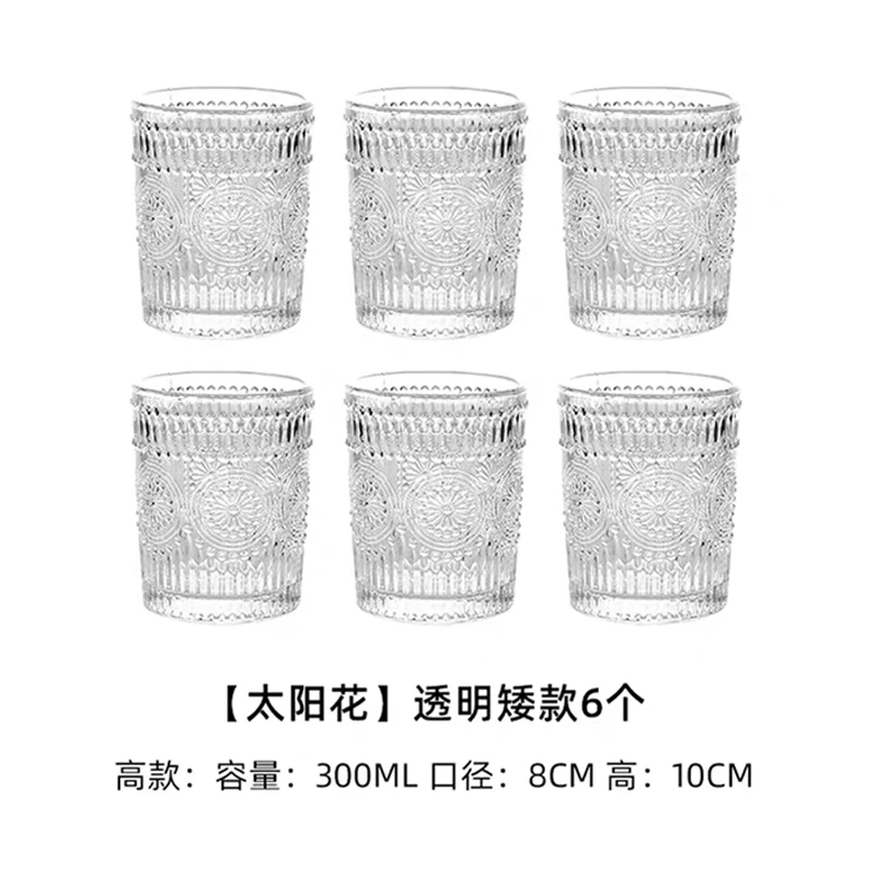 【花纹不挑300ml*6】摩瑟DP【太阳花玻璃杯6只装-矮款】HAZC玻璃杯
