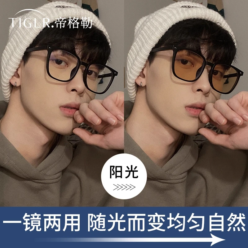 帝格勒自动感光变色黑框茶色近视眼镜男可配度数镜片防蓝光眼镜框