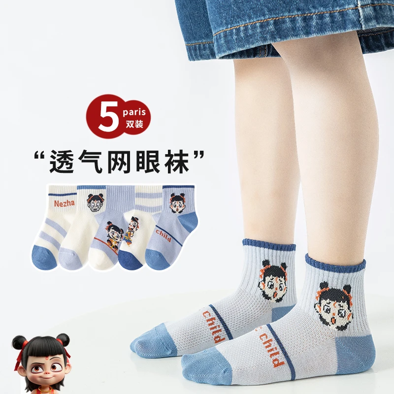 儿童哪吒袜子春夏季网眼薄款短袜男童卡通棉袜吸汗透气学生短筒袜