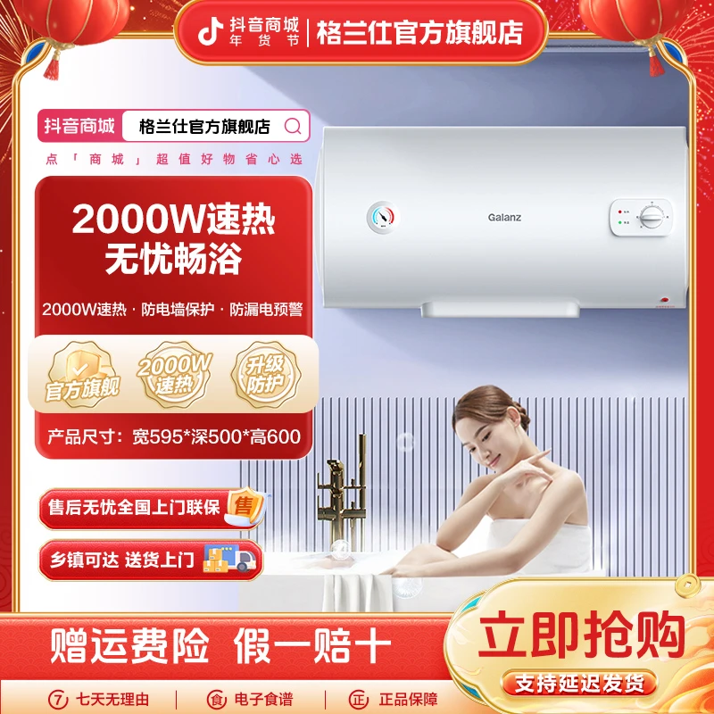 格兰仕电热水器储水节能省电速热防干烧漏电新家用DX1