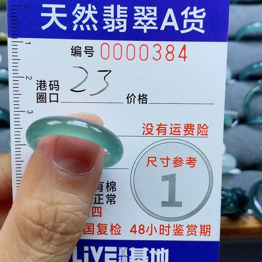 未镶嵌戒指翡翠天然