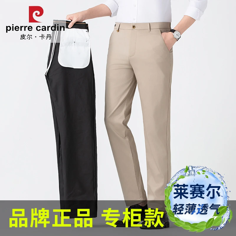 皮尔卡丹【天丝莱赛尔】夏季抑菌亲肤薄款透气百搭商务休闲裤PK-695