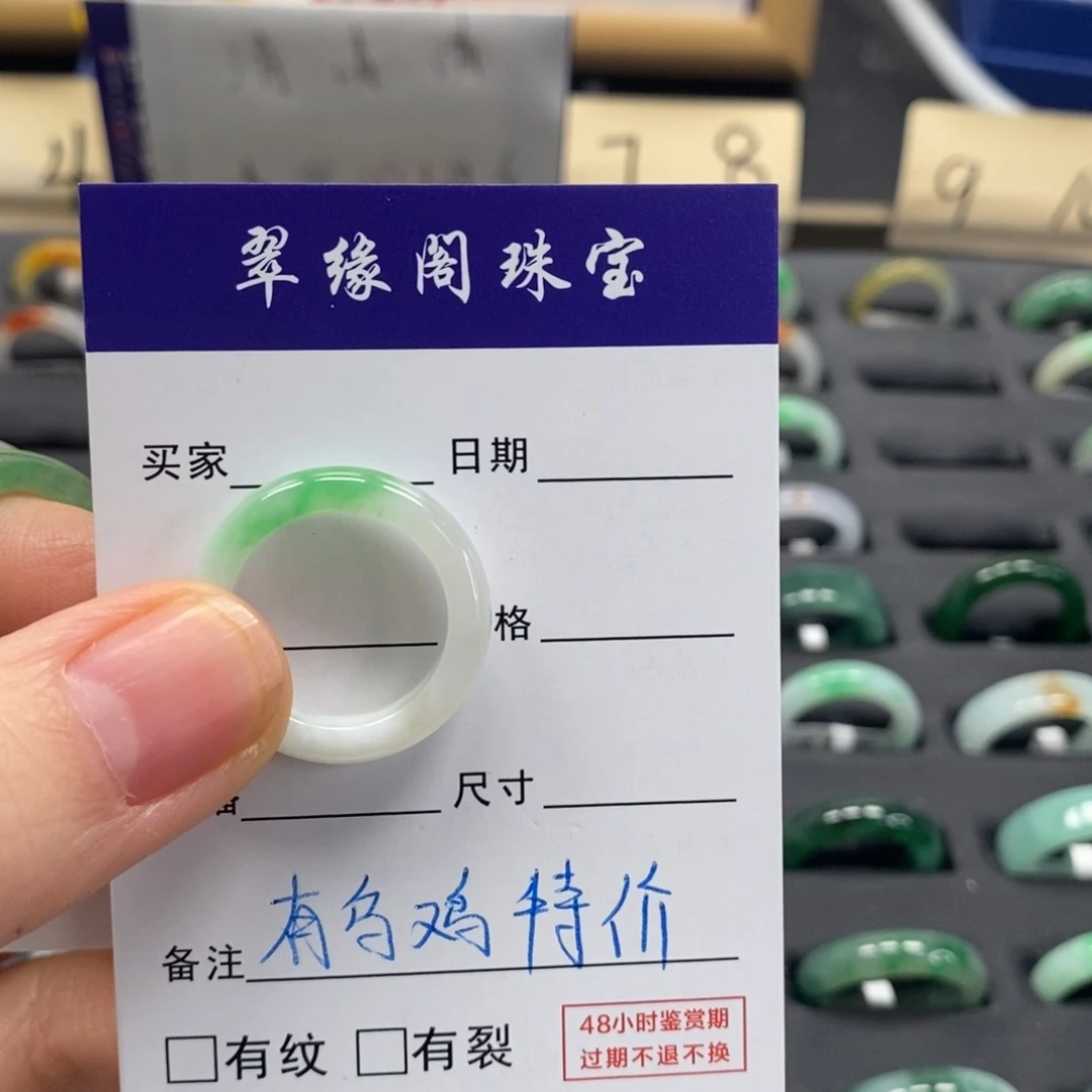 翡翠戒指未镶嵌?****N13圈A货翡翠