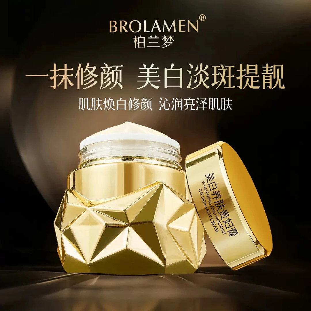 610 柏兰梦养肤贵妇膏养颜面霜金瓶霜