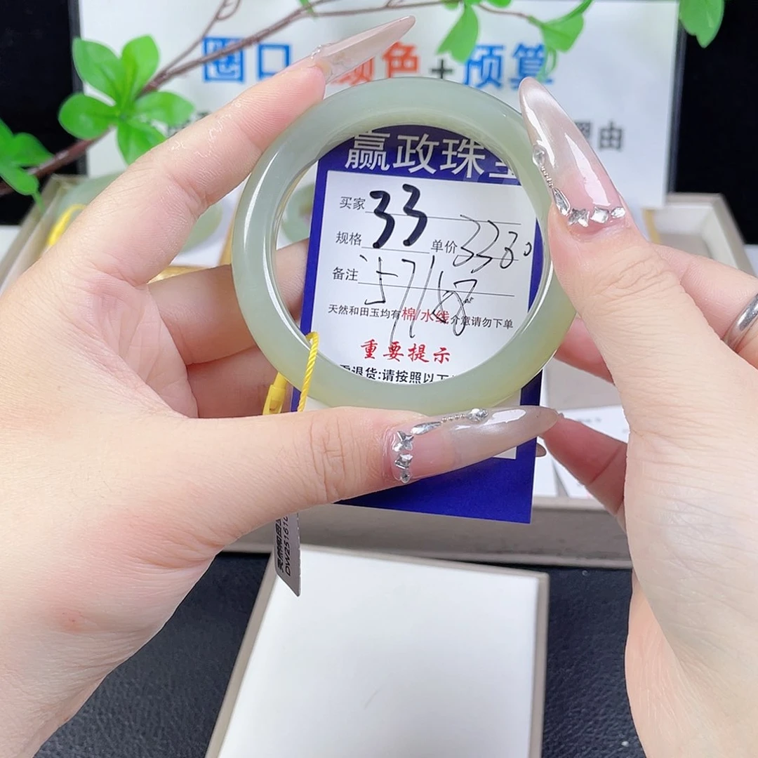 未镶嵌手镯和田玉