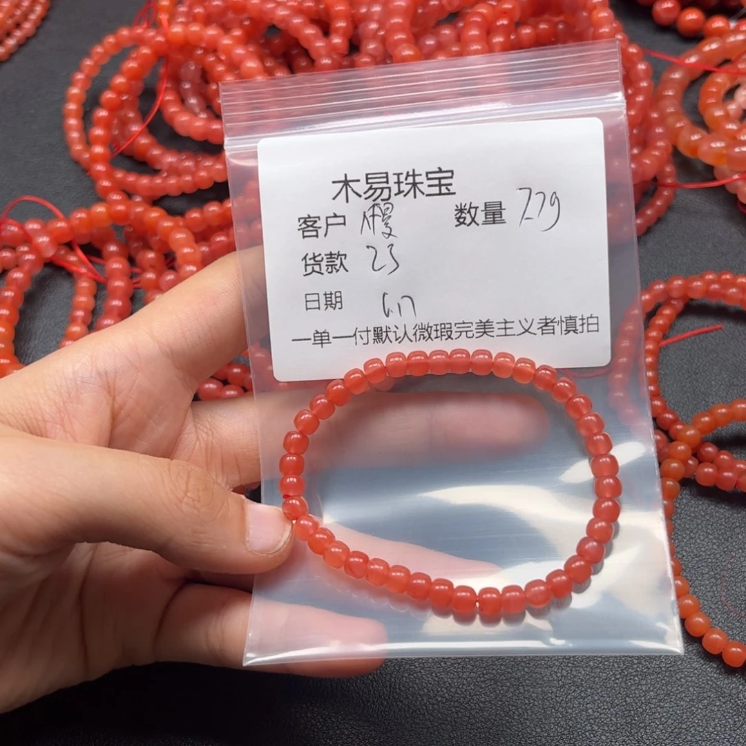 南红玛瑙串未镶嵌慢****色